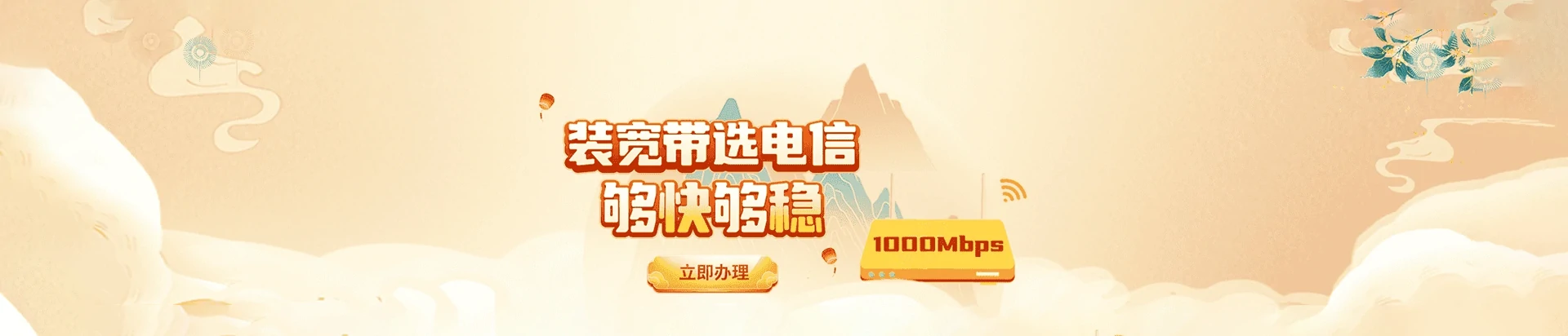 密山市电信宽带