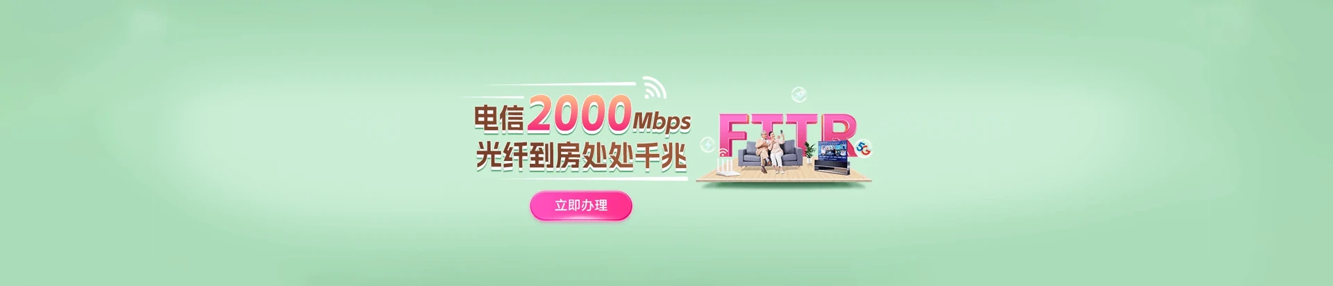 密山市电信宽带